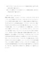 佛教大学通信 P6302 <strong>米</strong><strong>文学</strong><strong>史</strong>　<strong>第</strong><strong>２</strong><strong>設題</strong>　A判定