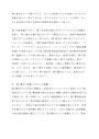 佛教大学通信 P6701 <strong>異</strong><strong>文化</strong><strong>理解</strong> (<strong>西欧</strong>)　第１設題 Ｃ判定