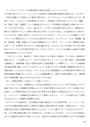 比較児童教育学特論　第一課題pdf