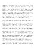【<strong>評価</strong>S】<strong>教育</strong>心理学特論　第二課題pdf