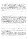 児童発達評価論課題２PDF