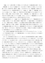 生徒指導・進路指導課題１PDF