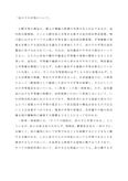 Z1001日本国憲法(第１設題)佛教大学通信教育課程