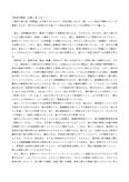 日大通信：<strong>英語</strong>学概説（分冊１）2017