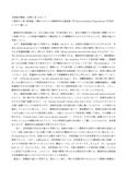 日大通信：<strong>英語</strong>学概説（分冊２）2017