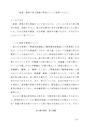 佛教大学「浄土教の歴史」「第１設題：道綽・善導の浄土教義の特色について説明しなさい」B評価<strong>レポート</strong>