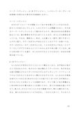 佛教大学　P6302 米文学史 P6302 第一設題【A判定】