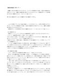 中央大学　通信課程　【経営組織論】合格<strong>レポート</strong>　（学習棄却）