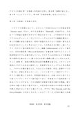 【レポート】佛教大学　P6301　英文学史　第1設題