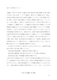 【レポート】佛教大学　Z1001　日本国憲法　第1設題