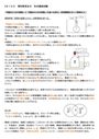 佛教大学　S8105 <strong>理科</strong><strong>教育</strong><strong>法</strong><strong>Ⅱ</strong>　科目最終試験6設題　合格済