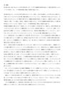 【聖徳大学院】保育課程特論　第一・二課題　評価<strong>A</strong>