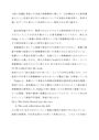 【割安】【佛教大学】P6103【<strong>英語</strong><strong>学</strong><strong>概論</strong>】【第１設題、第２設題セット】2016年度　A判定