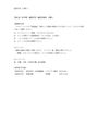 日大通信　平成29・30年度　<strong>経済</strong><strong>学</strong>史・<strong>経済</strong>学説史　<strong>分冊</strong><strong>１</strong>　合格レポート