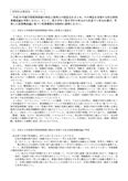 ZN102 初等社会教育法　リポート