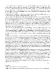 日大通信 商法Ⅱ 分冊１(合格レポート)