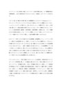 大阪芸術大学通信<strong>教育</strong>部　<strong>教育</strong><strong>相談</strong>（初等）第１課題