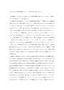 大阪芸術大学通信<strong>教育</strong>部　<strong>教育</strong><strong>社会</strong><strong>学</strong>（初等） 第２課題②