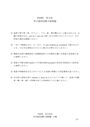 【佛教大学】P6303 <strong>英文</strong><strong>法</strong> <strong>試験</strong>対策 6題 2016年度合格済み【科目最終<strong>試験</strong>】