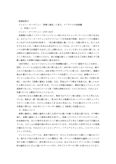 <strong>読書</strong><strong>感想</strong>文　オースティン『高慢と偏見』
