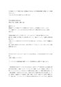 日大教職　<strong>教育</strong>の方法・技術論M「メディア授業」令和５～7年度　最終試験 S<strong>評価</strong>レポート