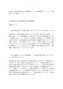 日大通信　特別活動の研究M／特別活動論M　令和５～7年度【メディア】<strong>教育</strong>の思想　<strong>教育</strong>原論 2019～22年 理解度チェック１～4、最終レポートA<strong>評価</strong>