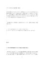 日大通信 イギリス<strong>文学</strong>史Ⅰ　メディア授業ＭＡ　令和５～7年度<strong>レポート</strong>分冊１最終試験<strong>レポート</strong>　S評価