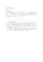 相談援助演習③｜相談援助実践における「自己決定」について私見を述べなさい。福祉現場の方は、できるだけ自身の業務体験を踏ま