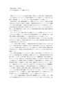 明星大学通信 <strong>PB</strong><strong>2090</strong>『<strong>児童</strong><strong>心理</strong><strong>学</strong>』<strong>一</strong>発合格レポート １、２<strong>単位</strong><strong>目</strong>セット ２０１６年度