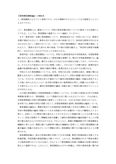 <strong>明星</strong>大学<strong>通信</strong> PB2100『初等<strong>教育</strong><strong>課程</strong><strong>論</strong>』一発<strong>合格</strong><strong>レポート</strong> <strong>１、２</strong><strong>単位</strong><strong>目</strong><strong>セット</strong> ２０１６年度