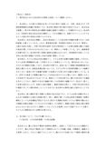 <strong>明星</strong>大学<strong>通信</strong> PB1020『<strong>社会</strong>』一発<strong>合格</strong><strong>レポート</strong> <strong>１、２</strong><strong>単位</strong>目<strong>セット</strong> ２０１６年度