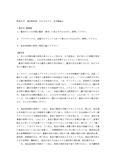 2024 明星大学　PG3030 化学概論2　1単位目　合格<strong>レポート</strong>