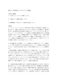 2024 明星大学　PG3030 化学概論2　2単位目　合格<strong>レポート</strong>