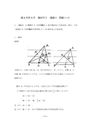 2024 環太平洋大学 幾何学Ⅰ 2単位目 <strong>問題</strong>1-5