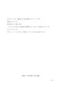 佛教大学通信教育課程 Q0701 <strong>日本</strong><strong>仏教</strong><strong>史</strong> <strong>第</strong><strong>１</strong><strong>設題</strong> A判定