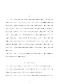【慶應通信】文学部レポート 史学概論 西洋史特殊Ⅰ