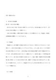 慶應通信_合格レポート_法学(憲法を含む)