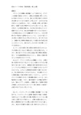 <strong>玉川大学</strong> 通信<strong>教育</strong>部「<strong>教育</strong>の<strong>原理</strong>」第2分冊 評価A