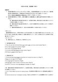 日大　通信　<strong>英語</strong>基礎 レポート　平成29-30年度　合格