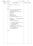 新生児における看護計画 の連関資料 ハッピーキャンパス