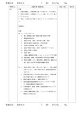 ネフローゼ症候群患児における看護計画 の連関資料 ハッピーキャンパス