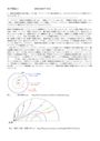 2017年　地学概論1　　1・2単位セット