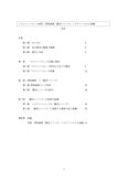 東京学芸大学　卒業論文　「「ライトノベル」の<strong>研究</strong>　西尾維新「戯言シリーズ」ミステリーからの逸脱」