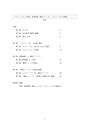 東京学芸大学　卒業論文　「「ライトノベル」の研究　西尾維新「戯言シリーズ」ミステリーからの逸脱」