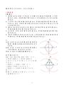 明星大学＿幾何学2（PF2040)＿1・2単位＿合格<strong>レポート</strong>