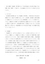 佛教大学　Z1103　<strong>教育</strong><strong>心理</strong><strong>学</strong><strong>１</strong>　<strong>第</strong><strong>一</strong><strong>設題</strong>　<strong>レポート</strong>