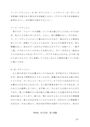 佛教大学　米文学史 <strong>A</strong>判定　P6302　第1設題