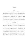 慶應通信経済学部レポート経済変動論