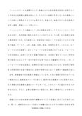 地域における社会<strong>資源</strong>の活用・調整・開発について述べよ（A判定/1600字）