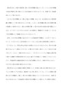 現代社会における社会<strong>問題</strong>に関する事例を説明せよ。（A判定/1600字）